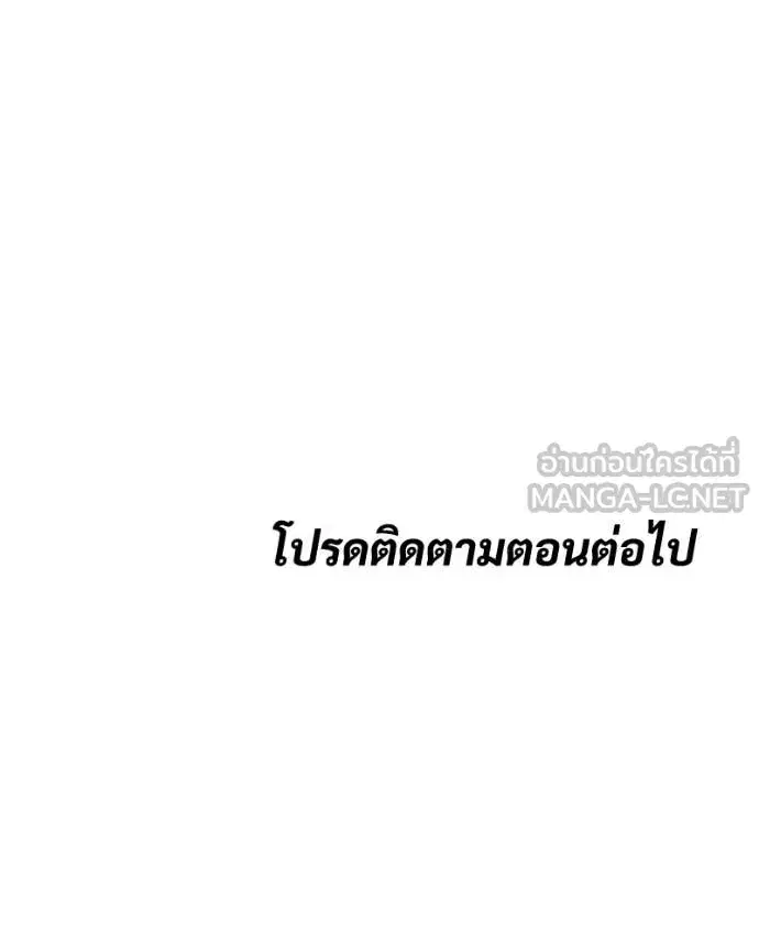 Baek XX ตอนที่ 122 หน้า 245