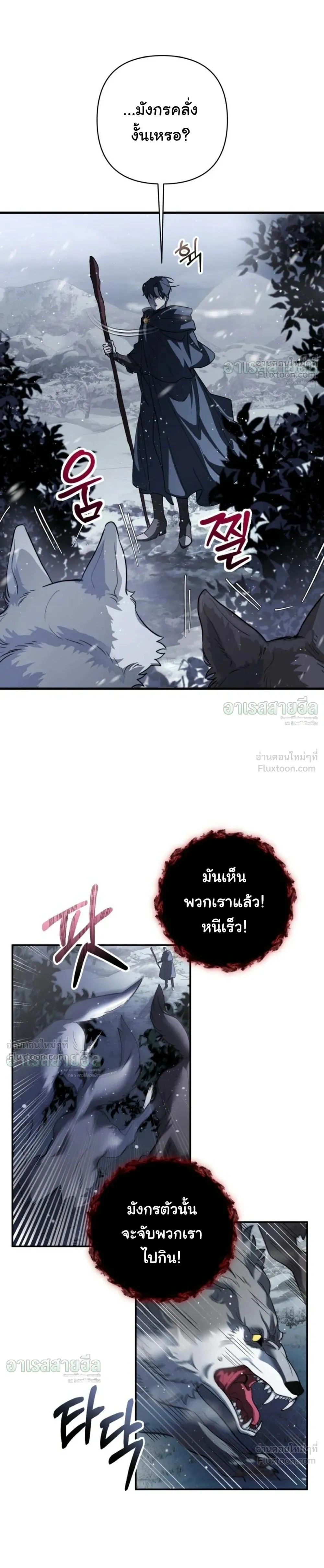 I Will Live for You – ฉันจะอยู่เพื่อนาย ตอนที่ 1 หน้า 5