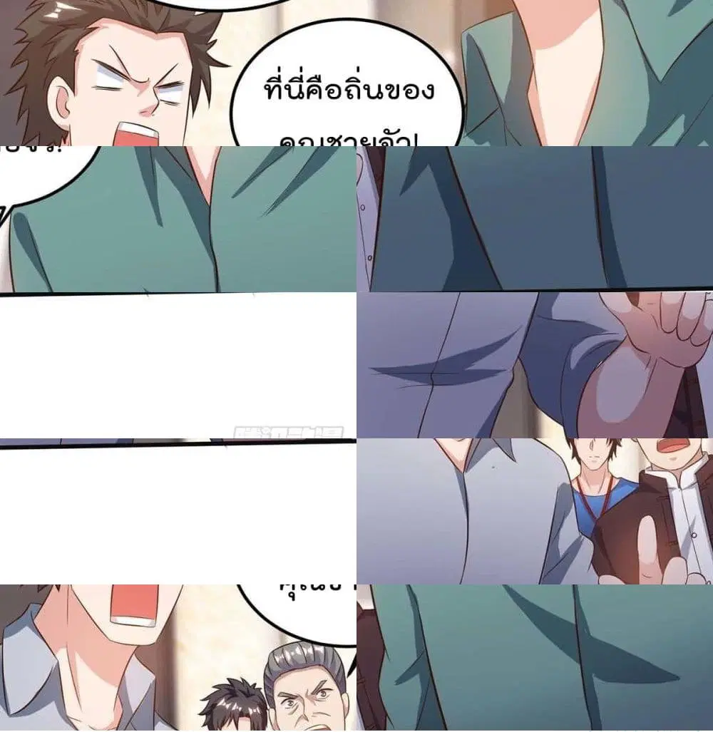 Rebirth Abandoned Less Return ตอนที่ 137 หน้า 5