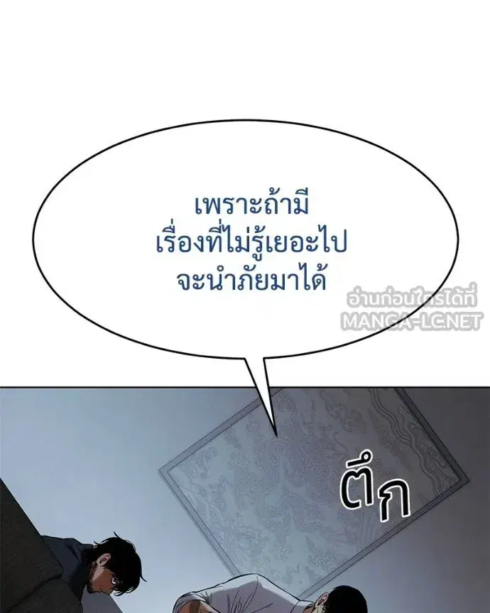 Baek XX ตอนที่ 109 หน้า 30