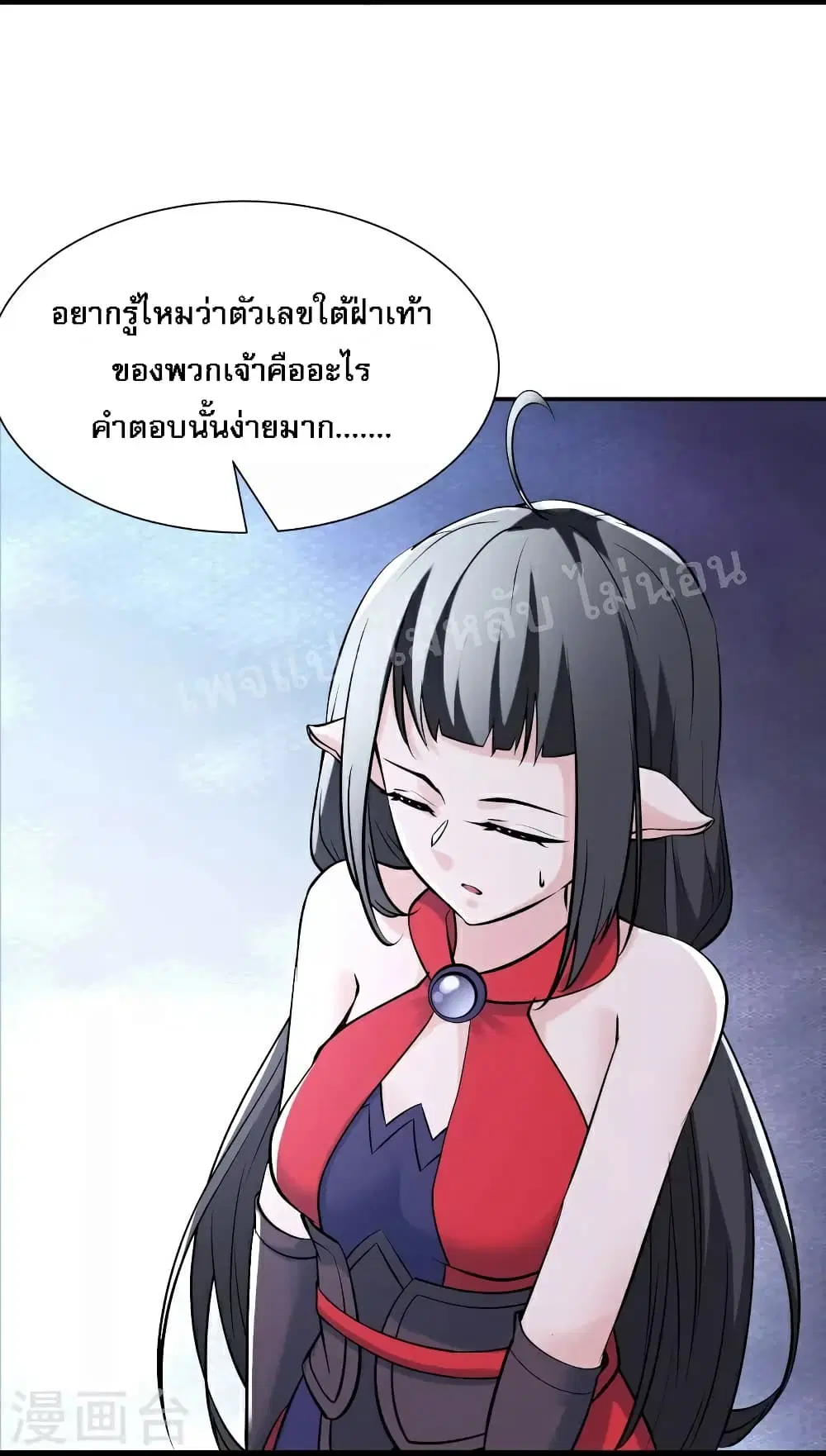 My Harem is All Female Students ตอนที่ 79 หน้า 17