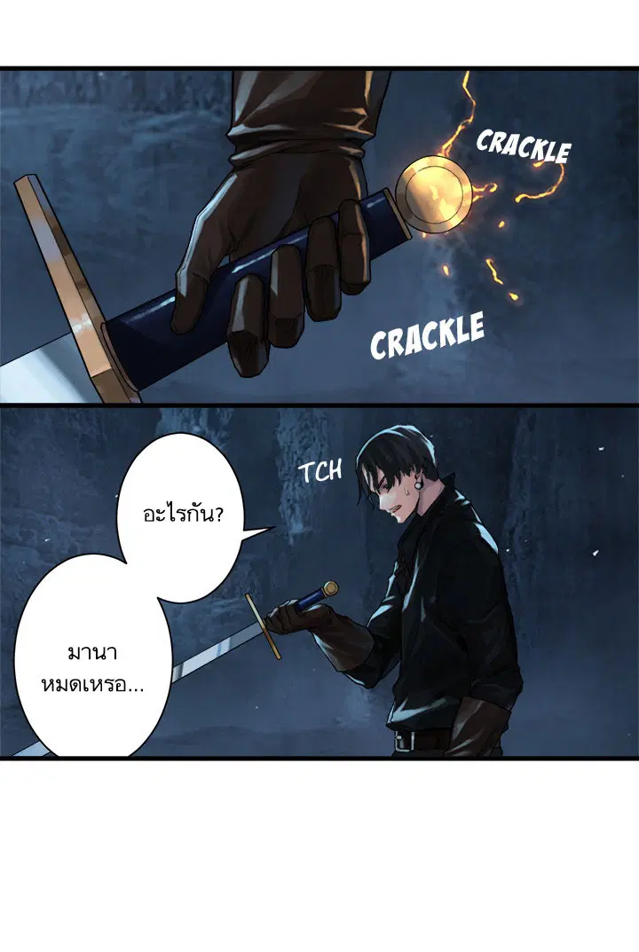 Her Summon ตอนที่ 54 หน้า 24