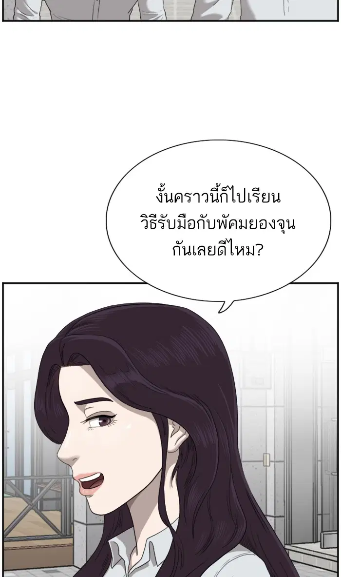 Bad Guy ตอนที่ 58 หน้า 12