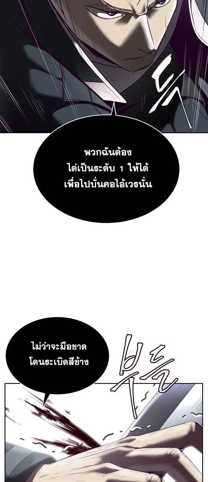 The Boy of Death ตอนที่ 122 หน้า 65