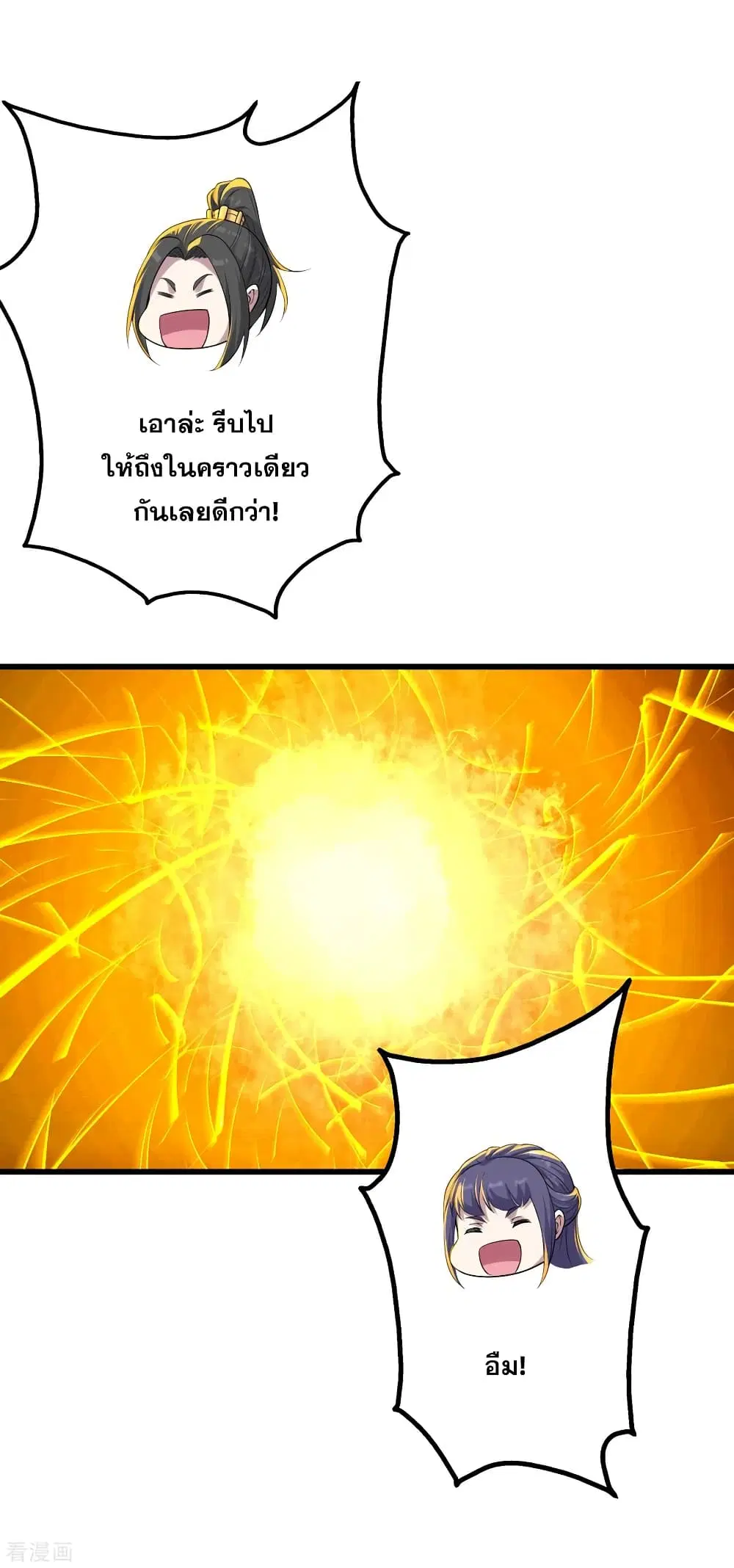 Matchless Emperor ตอนที่ 157 หน้า 5