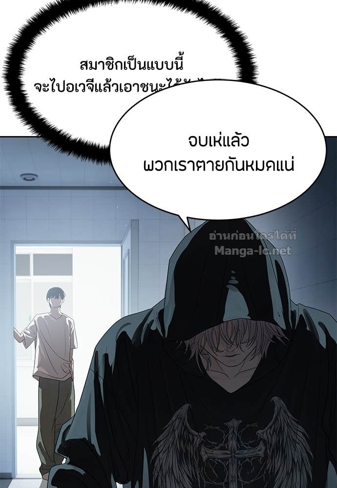 Special Civil Servant กองกำลังพิเศษหมอกสีเหลือง ตอนที่ 67 หน้า 133