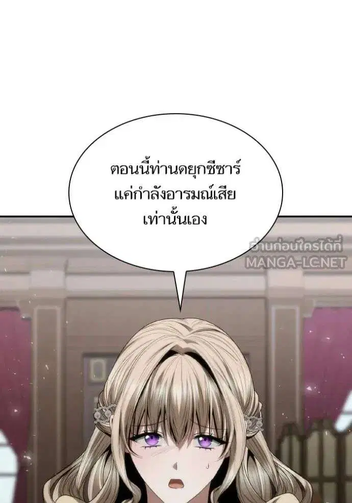 Sister I Am the Queen in This Life ตอนที่ 181 หน้า 47