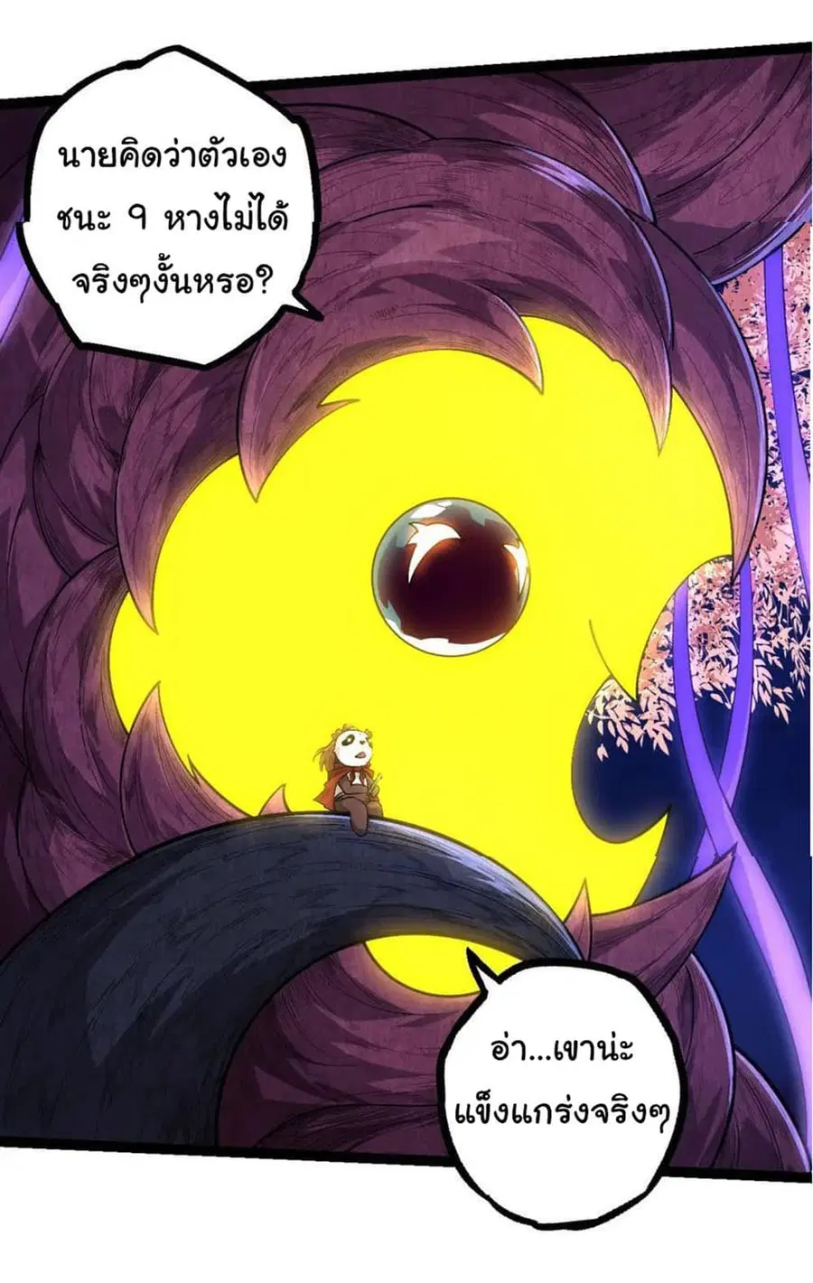 Evolution from the Big Tree ตอนที่ 112 หน้า 35