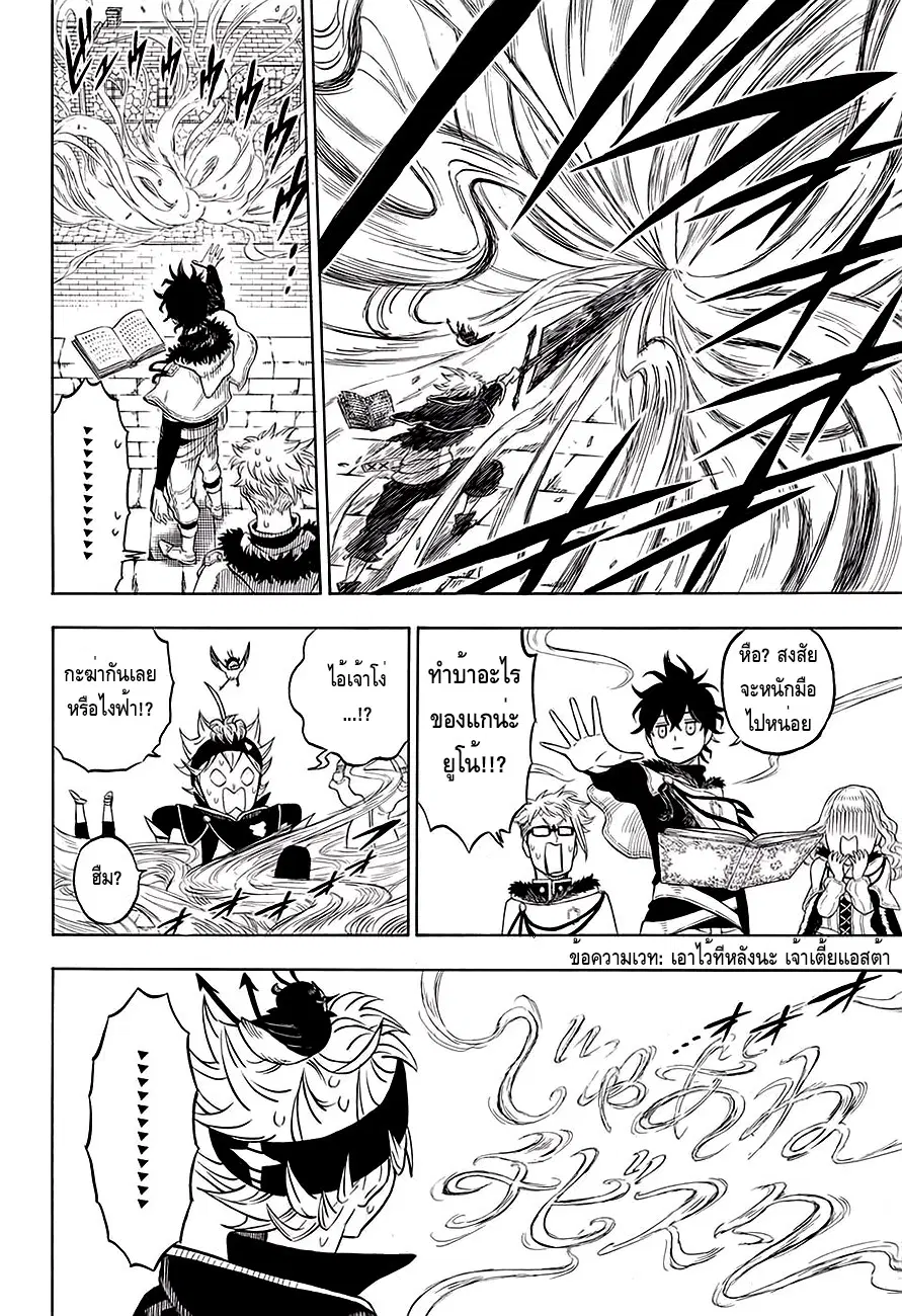 Black Clover ตอนที่ 37 หน้า 11