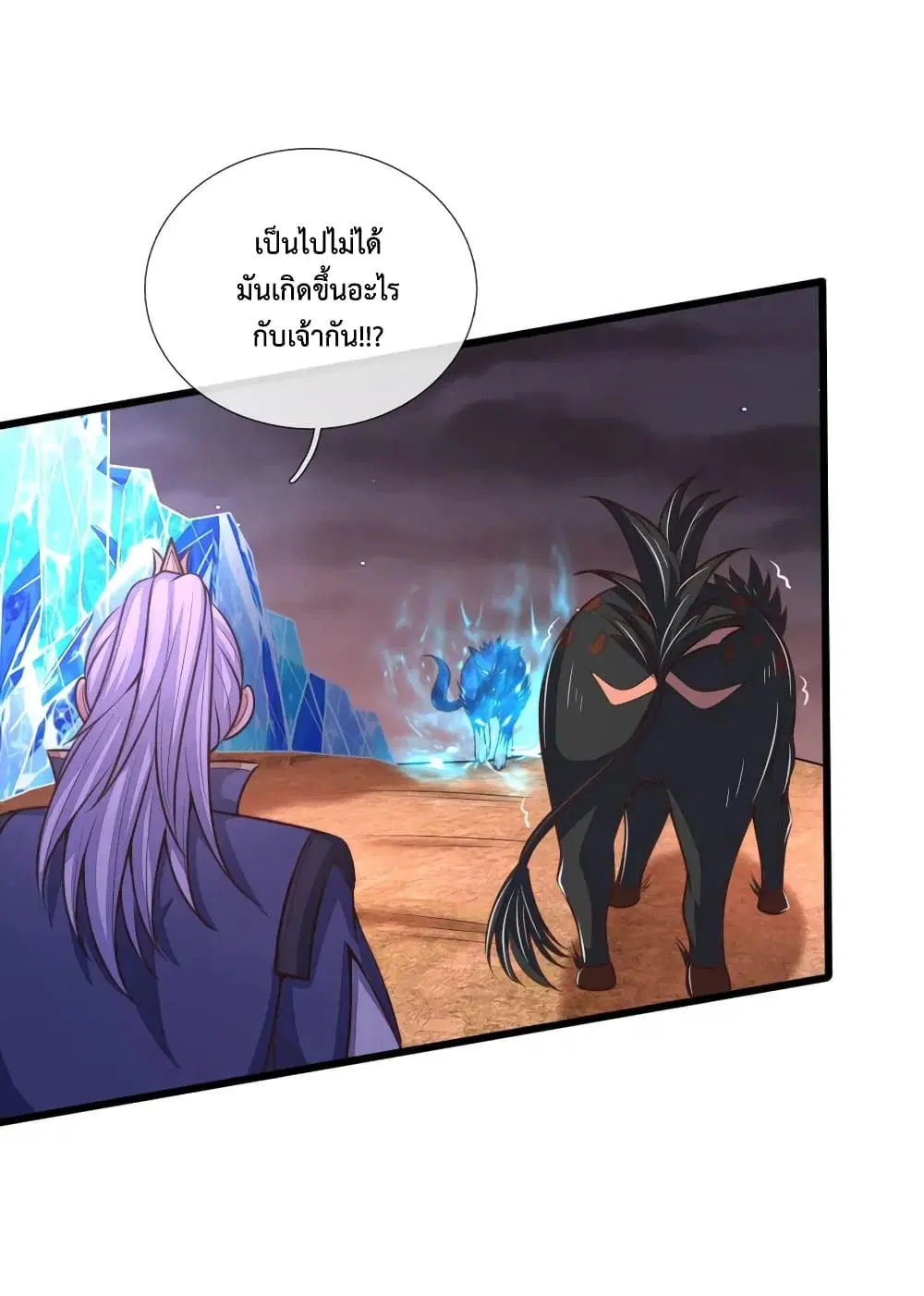 Shenwu Tianzun ตอนที่ 134 หน้า 5