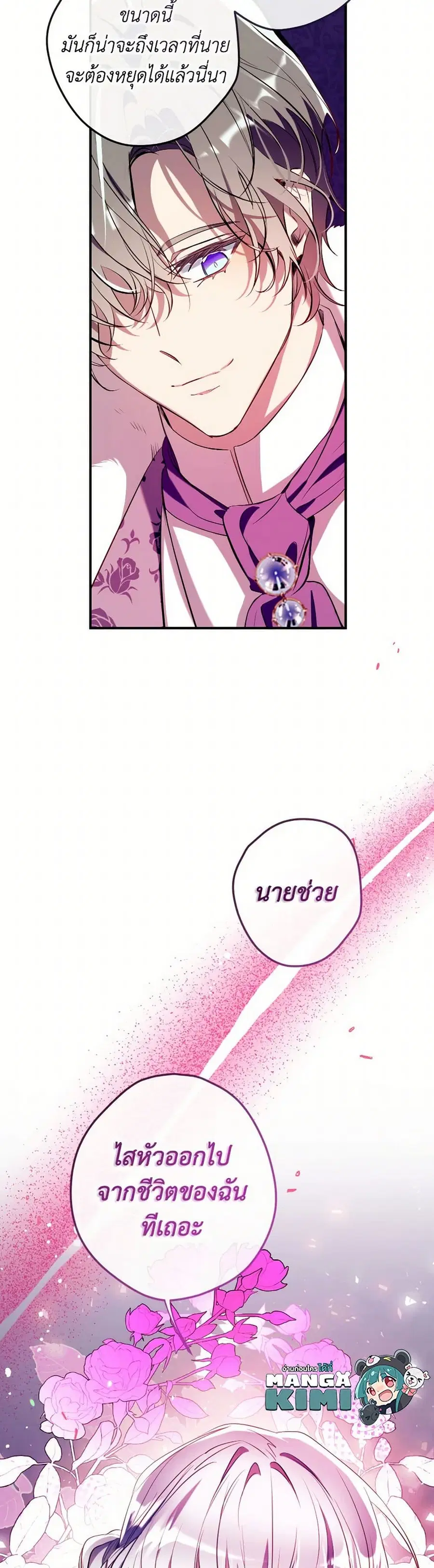 Can We Become a Family? ตอนที่ 123 หน้า 40
