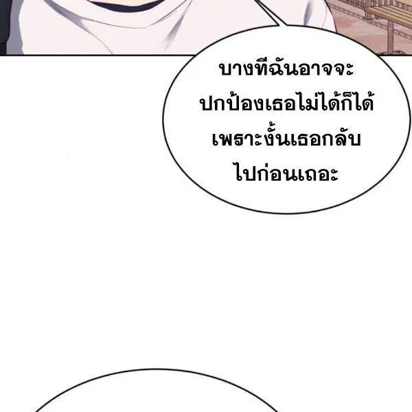 The Boy of Death ตอนที่ 147 หน้า 133