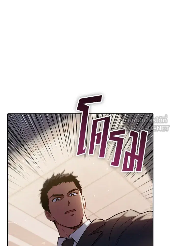 The S-Classes That I Raised (My S-Class Hunters) ตอนที่ 112 หน้า 117