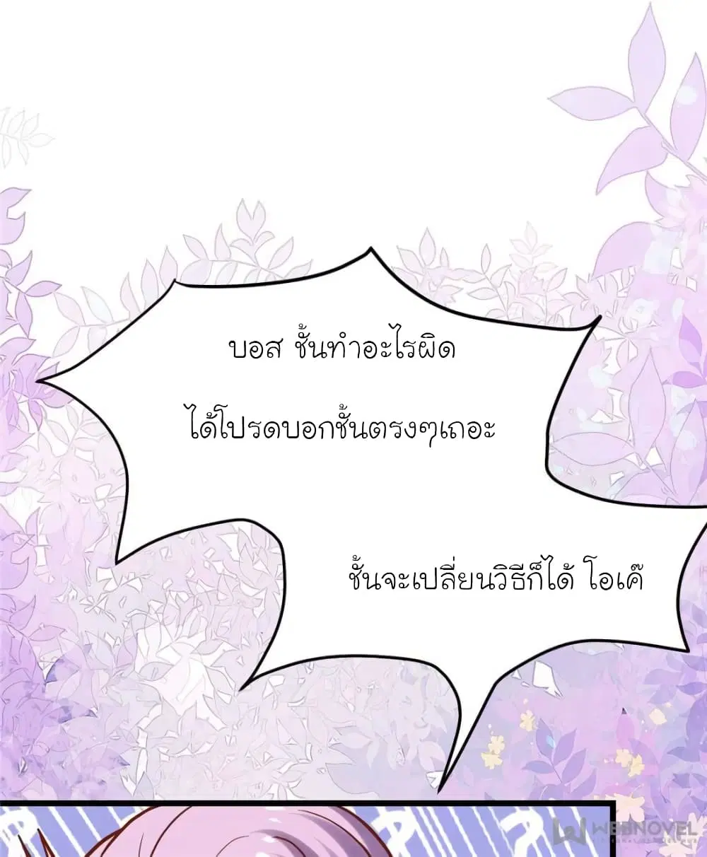 My Beautiful Time with You ตอนที่ 125 หน้า 42