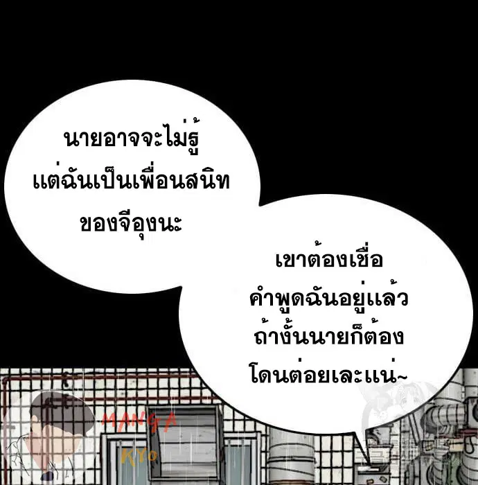 Bad Guy ตอนที่ 132 หน้า 131