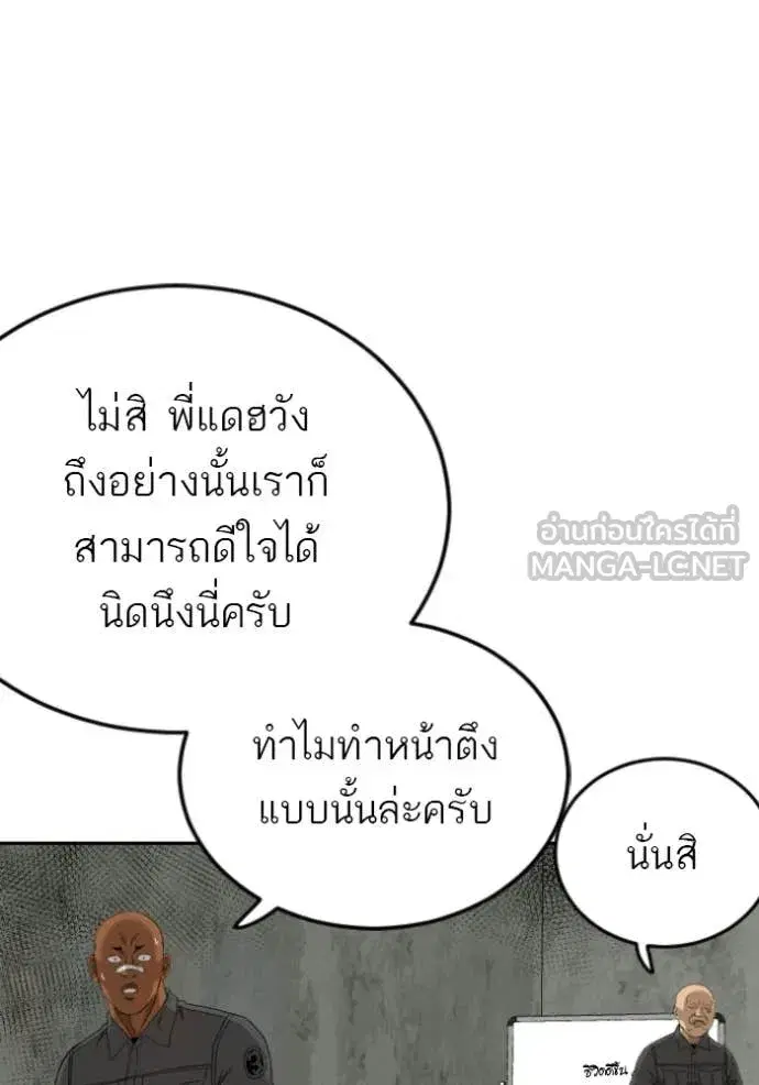 Bad Guy ตอนที่ 281 หน้า 14