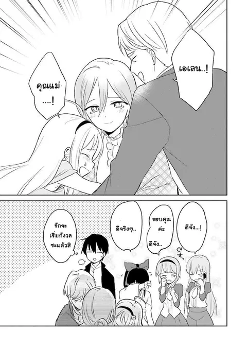 In Another World With My Smartphone ตอนที่ 4 หน้า 12