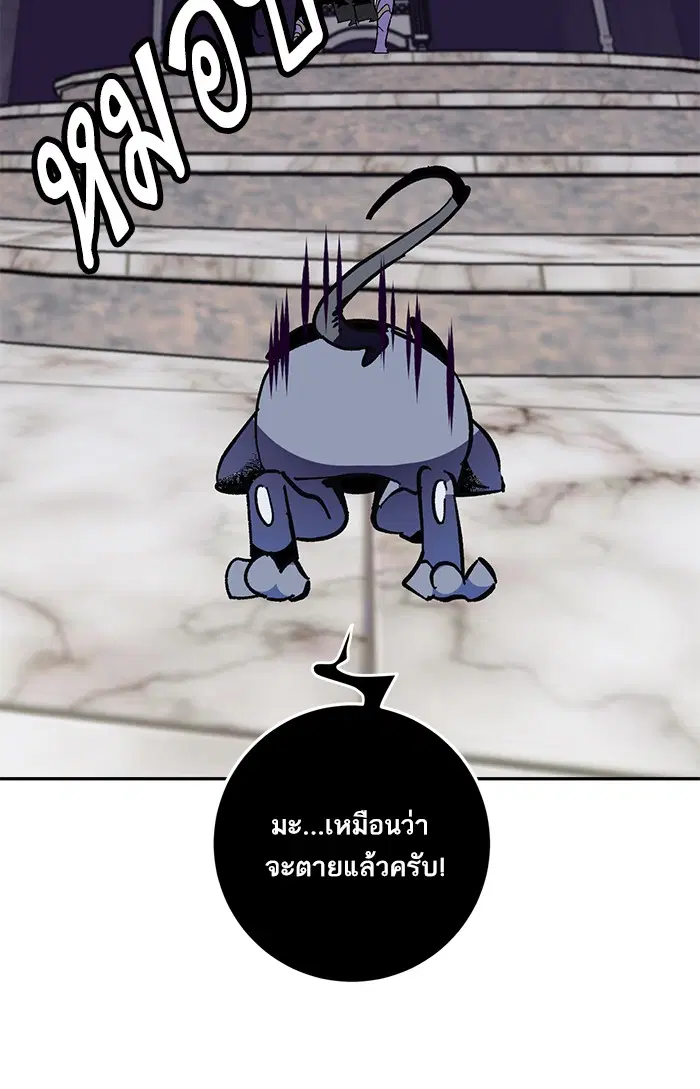 Return to Player ตอนที่ 35 หน้า 75