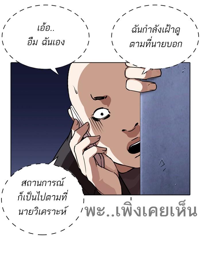 Lookism ตอนที่ 270 หน้า 36