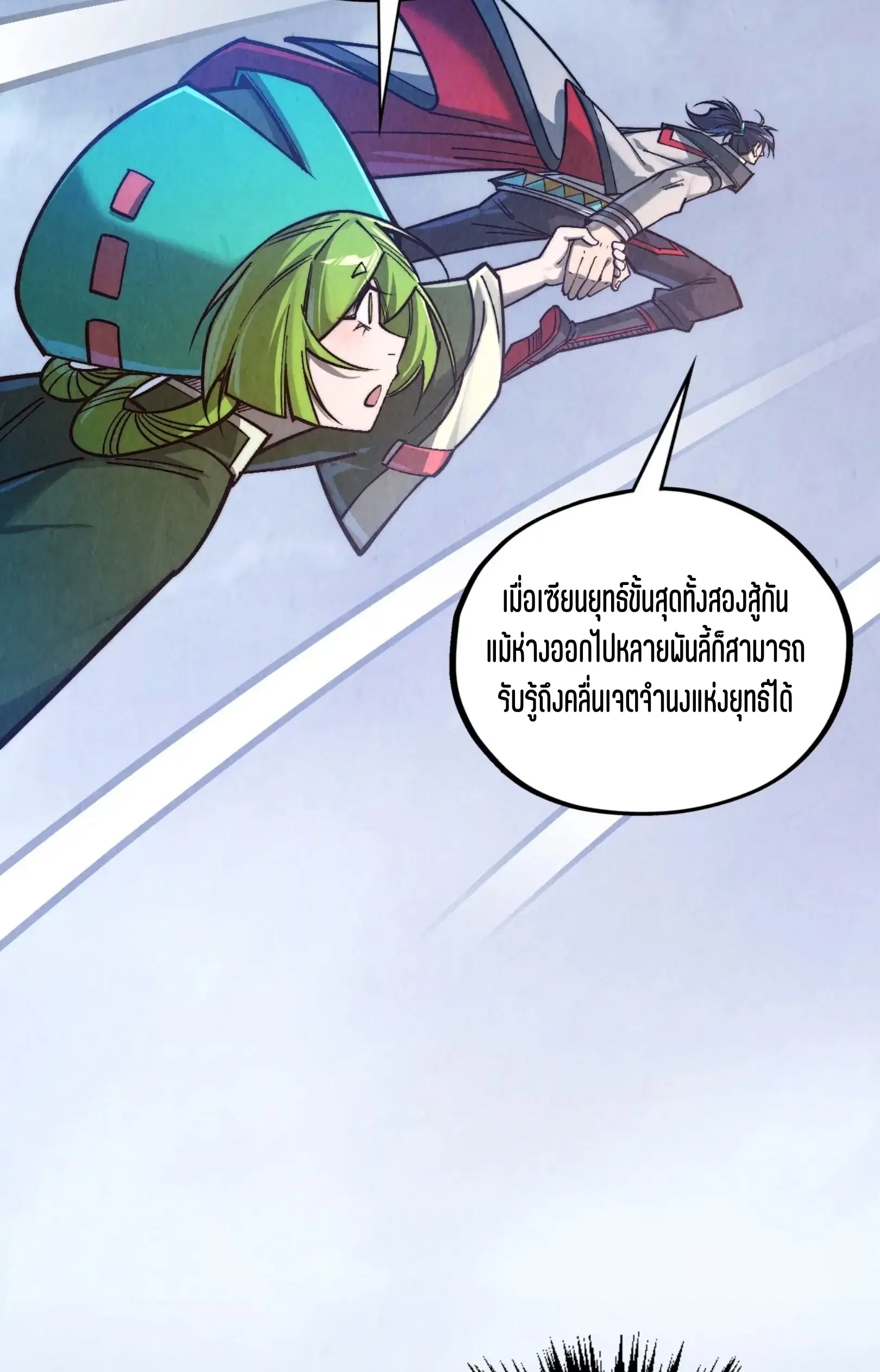 The Eternal Supreme ตอนที่ 412 หน้า 50