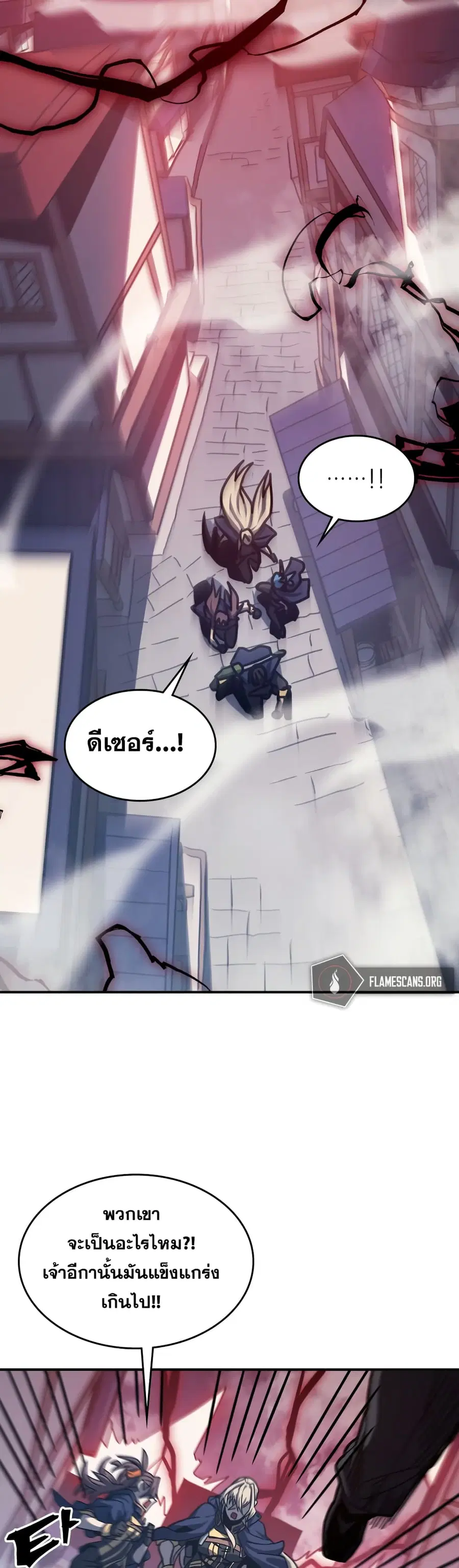 A Returner’s Magic Should Be Special ตอนที่ 165 หน้า 19