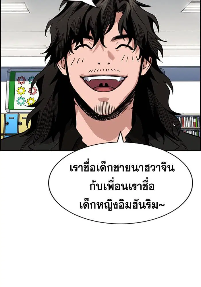 True Education ตอนที่ 43 หน้า 19