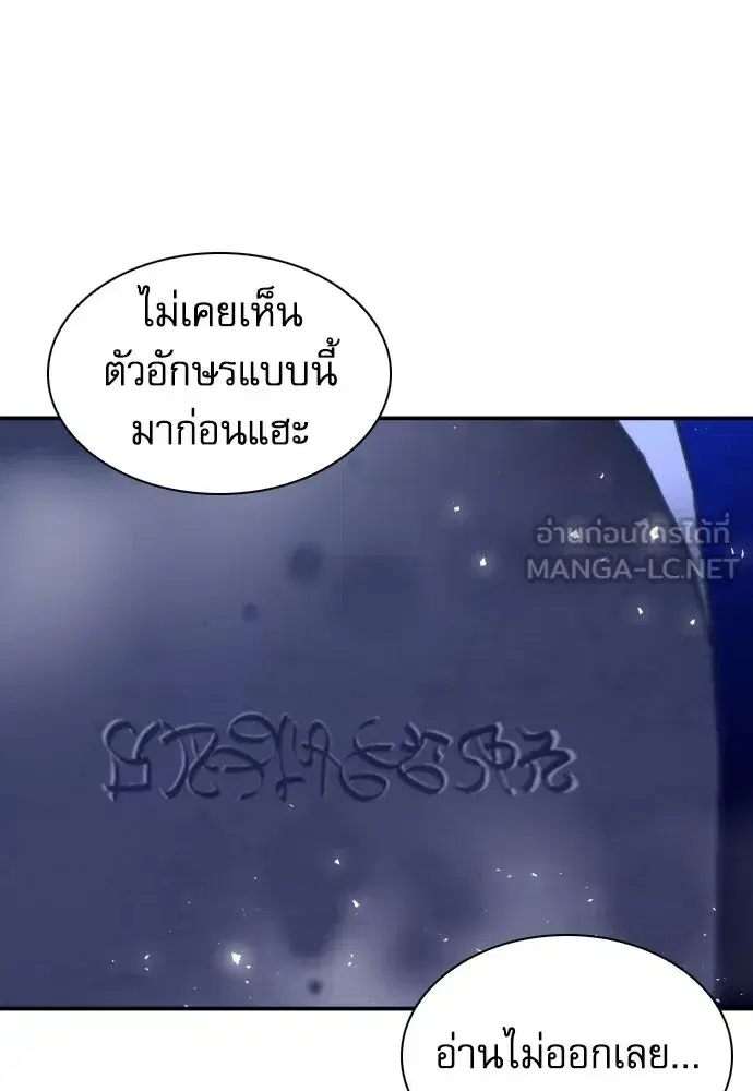 Seoul Station Druid ตอนที่ 188 หน้า 81