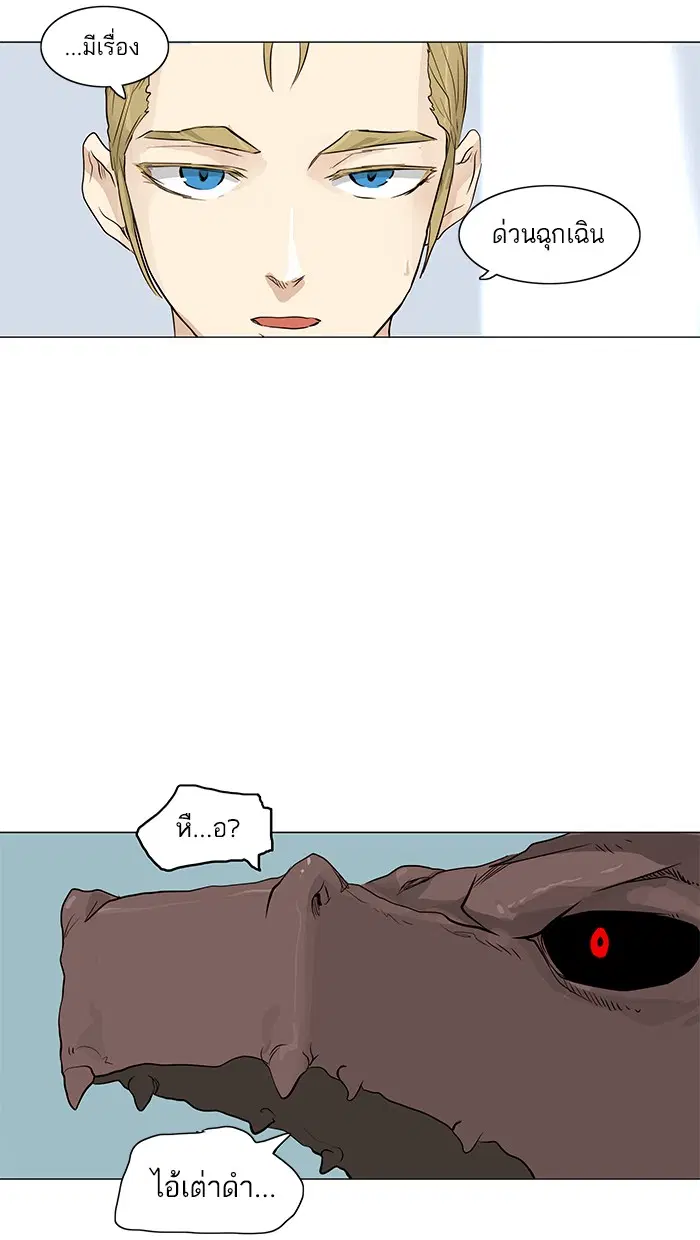 Tower of God ตอนที่ 166 หน้า 37