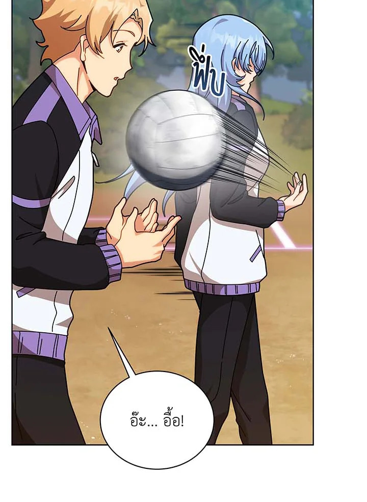 Necromancer Academy’s Genius Summoner ตอนที่ 131 หน้า 86