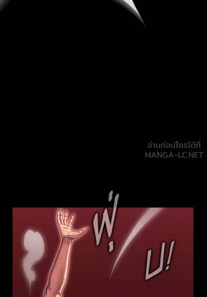 Superhuman Battlefield เกมของยอดมนุษย์ ตอนที่ 151 หน้า 103