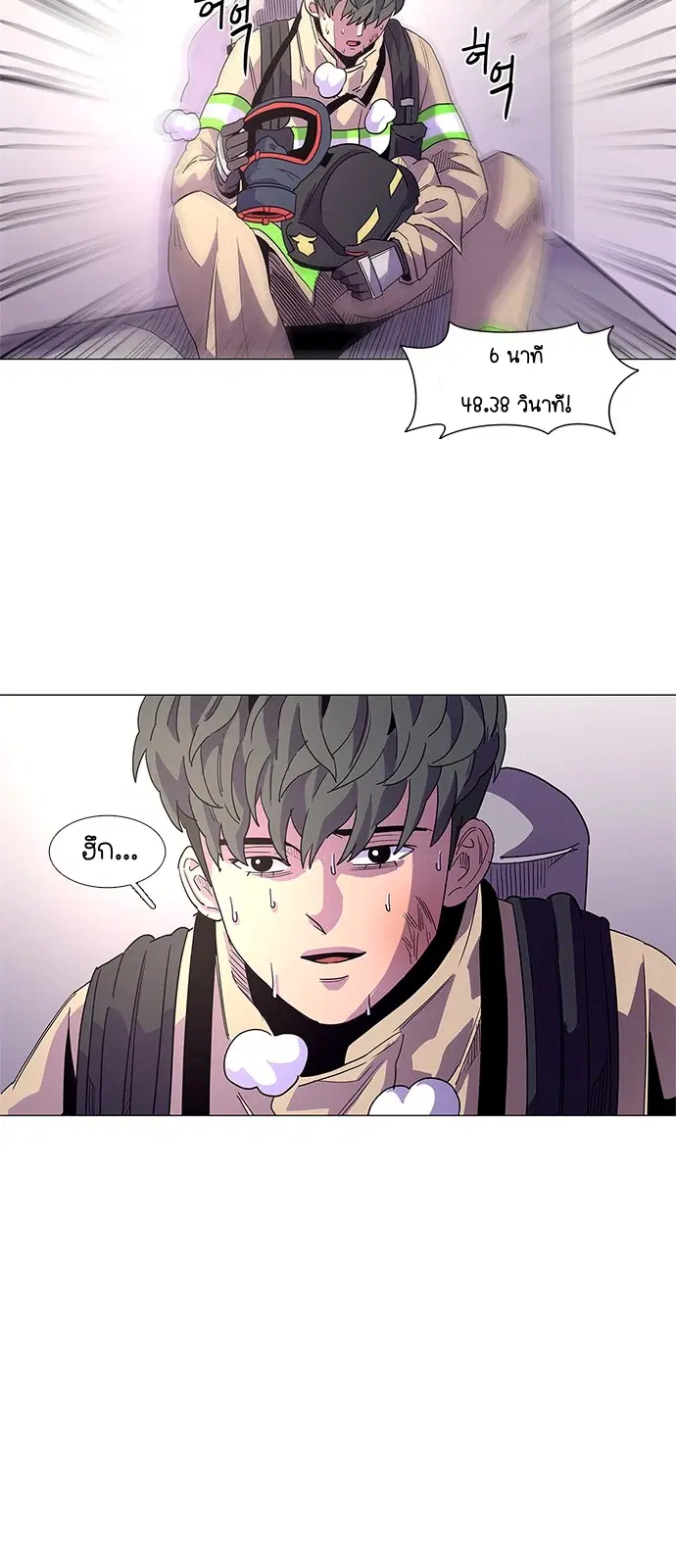 1 Second – วินาทีชี้ชะตา ตอนที่ 17 หน้า 46