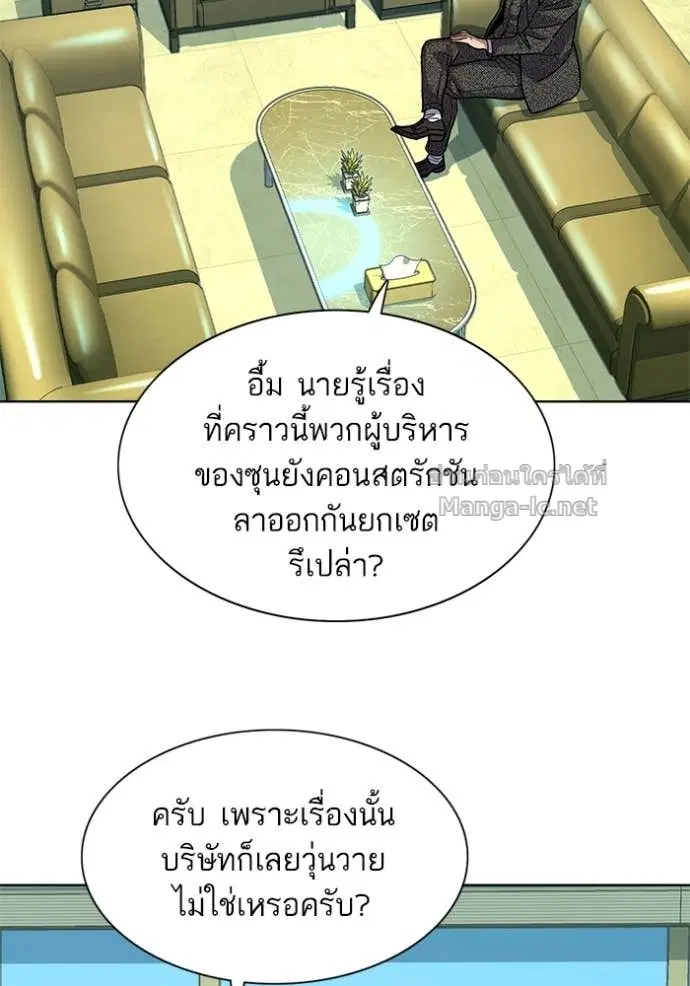 Reborn Rich ตอนที่ 57 หน้า 23