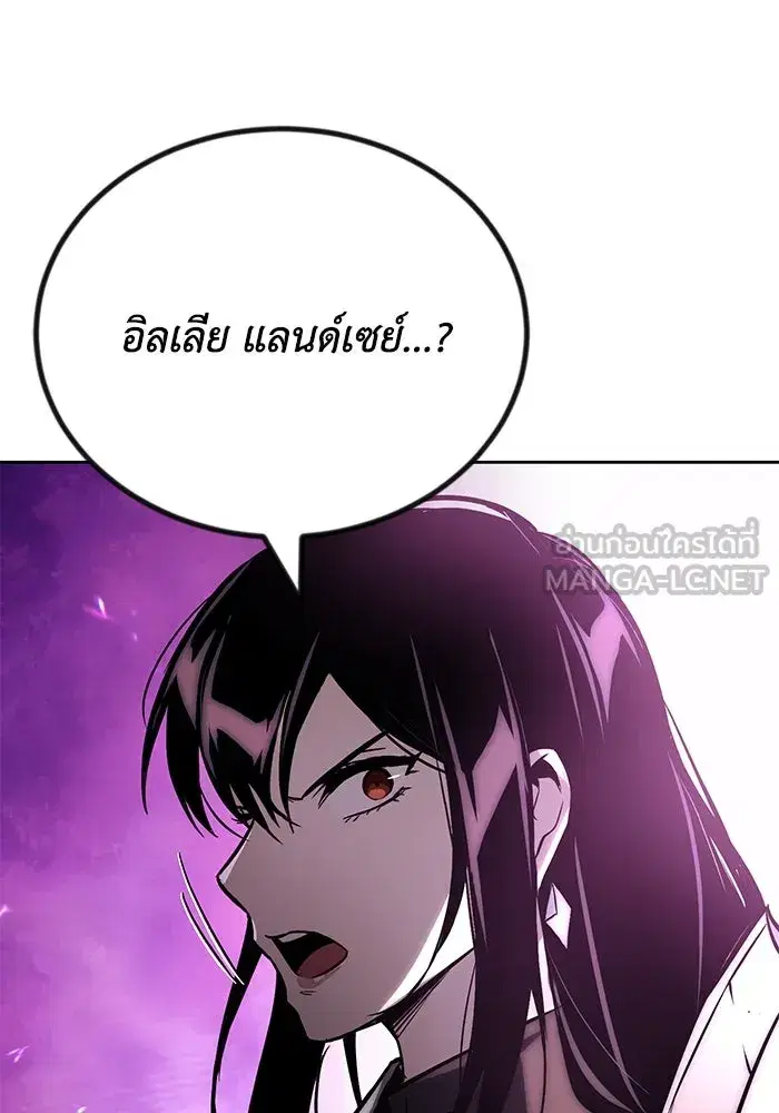 The Lazy Lord Masters the Sword ตอนที่ 95 หน้า 144