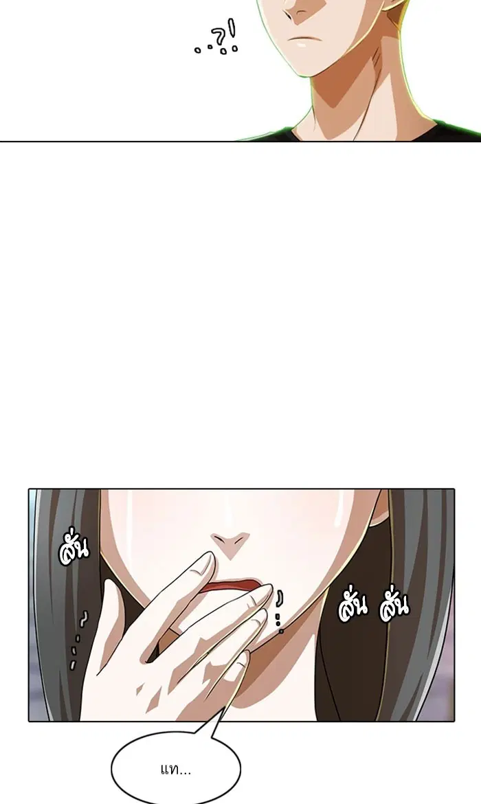 Random Chat ตอนที่ 96 หน้า 96