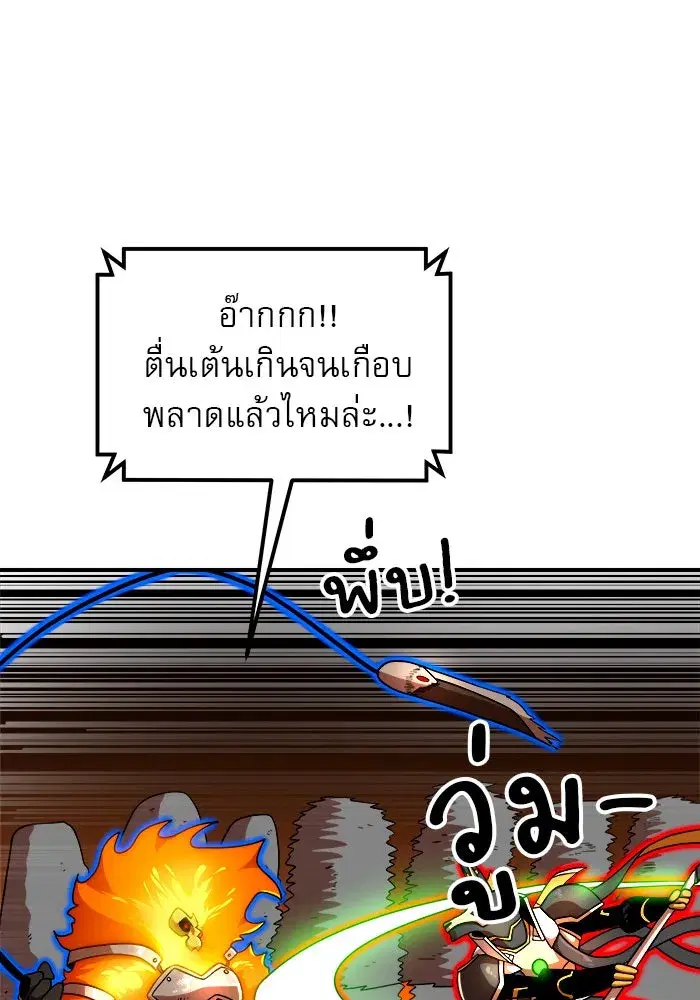 Double Click ตอนที่ 71 หน้า 101