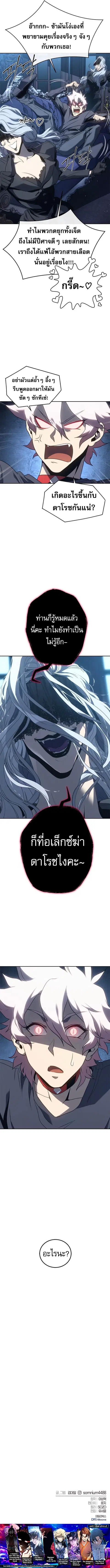 Why I Quit Being the Demon King ตอนที่ 49 หน้า 15