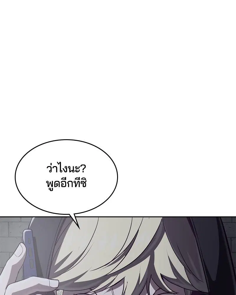 The Boy of Death ตอนที่ 79 หน้า 62