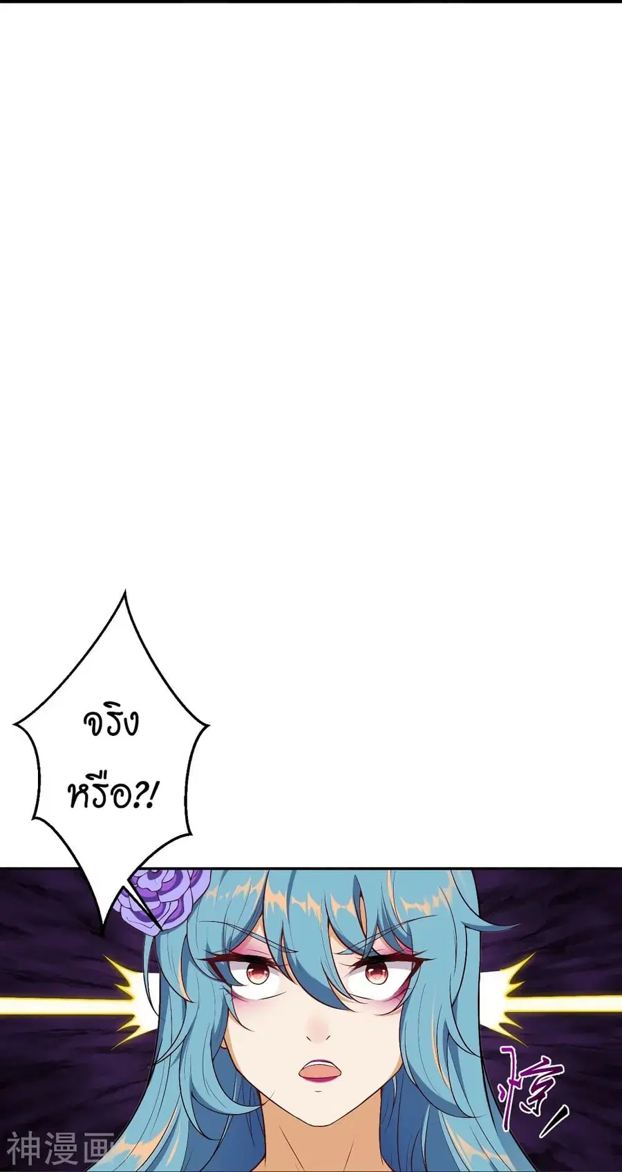 Against the Gods ตอนที่ 490 หน้า 14