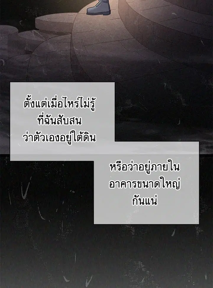 Arcane Sniper ตอนที่ 162 หน้า 22