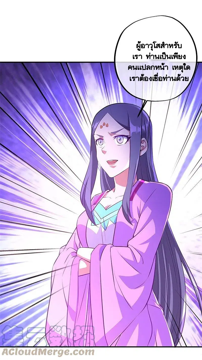 Peerless Battle Spirit ตอนที่ 376 หน้า 49