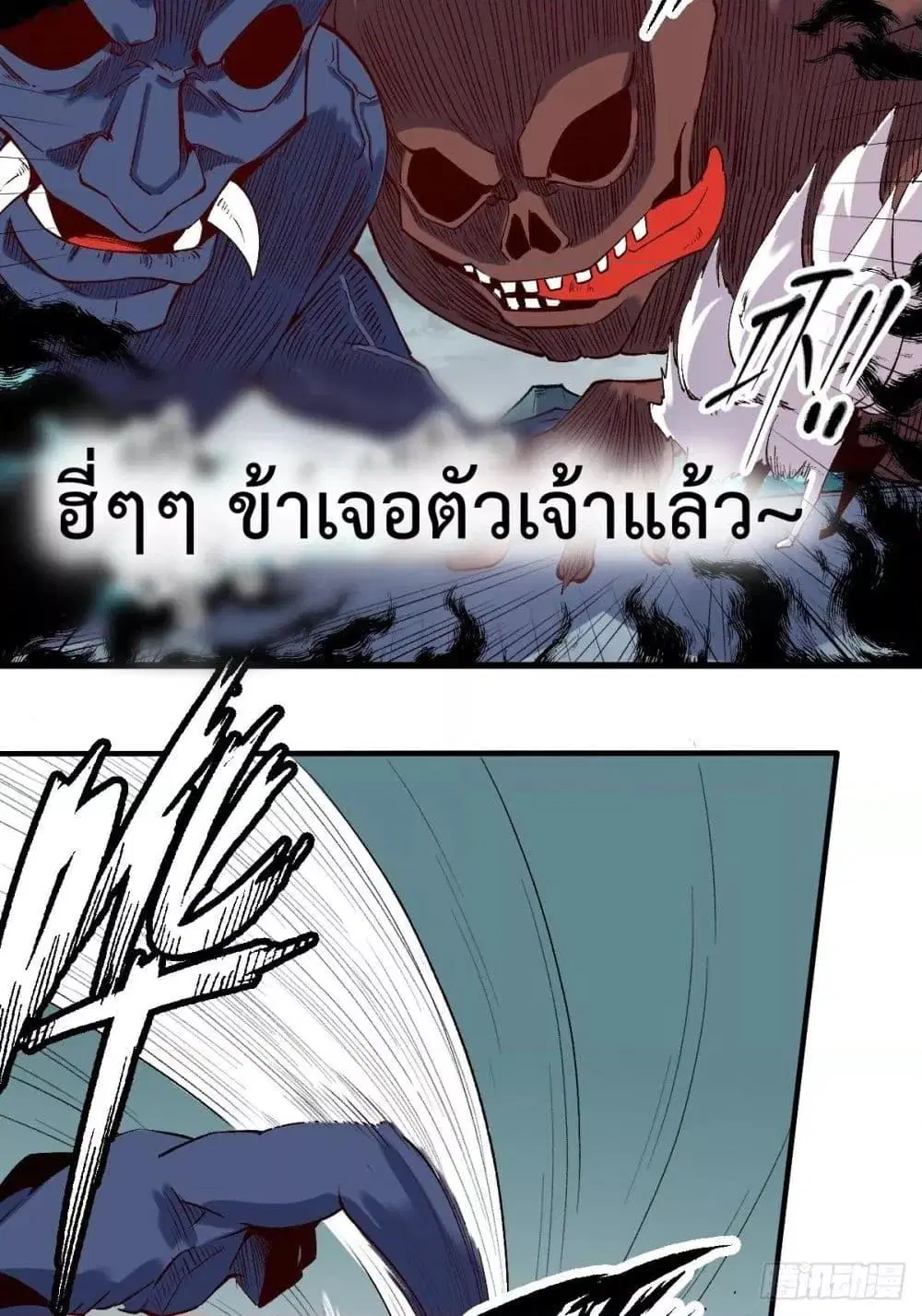 It Turns Out That I Am A Big Cultivator ตอนที่ 83 หน้า 9