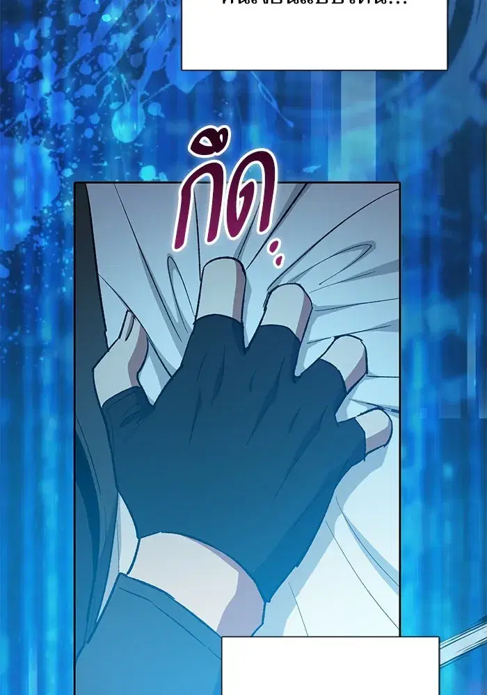 The S-Classes That I Raised (My S-Class Hunters) ตอนที่ 84 หน้า 16