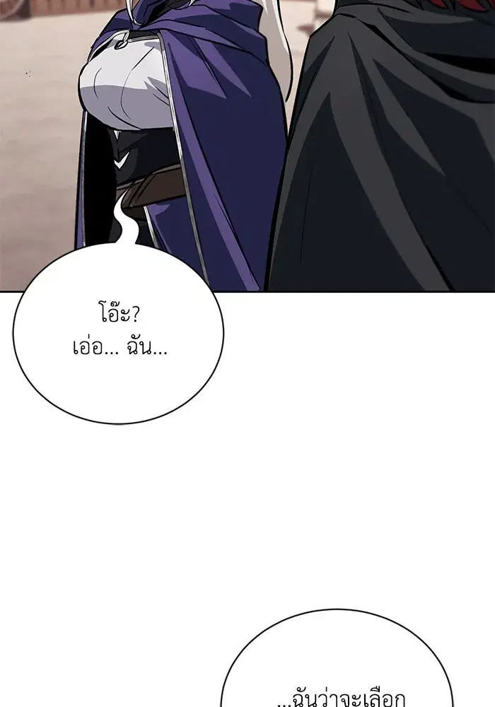 The Lazy Lord Masters the Sword ตอนที่ 80 หน้า 32