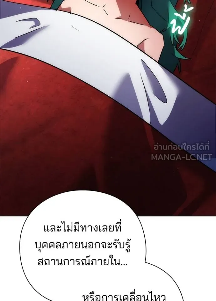 Night of the Ogre ตอนที่ 62 หน้า 31
