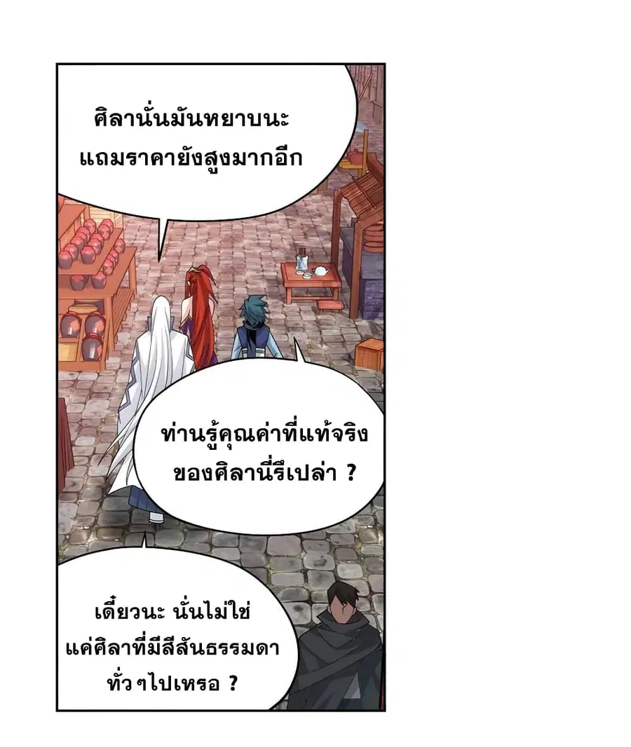 Doupo Cangqiong ตอนที่ 362 หน้า 30