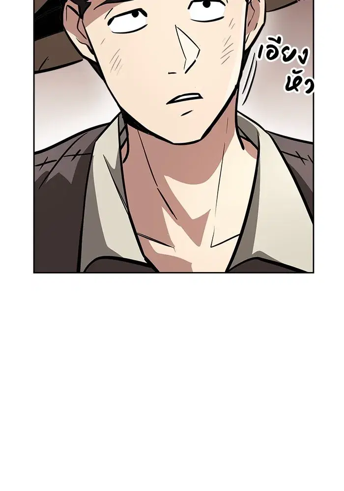 The Lazy Lord Masters the Sword ตอนที่ 77 หน้า 94