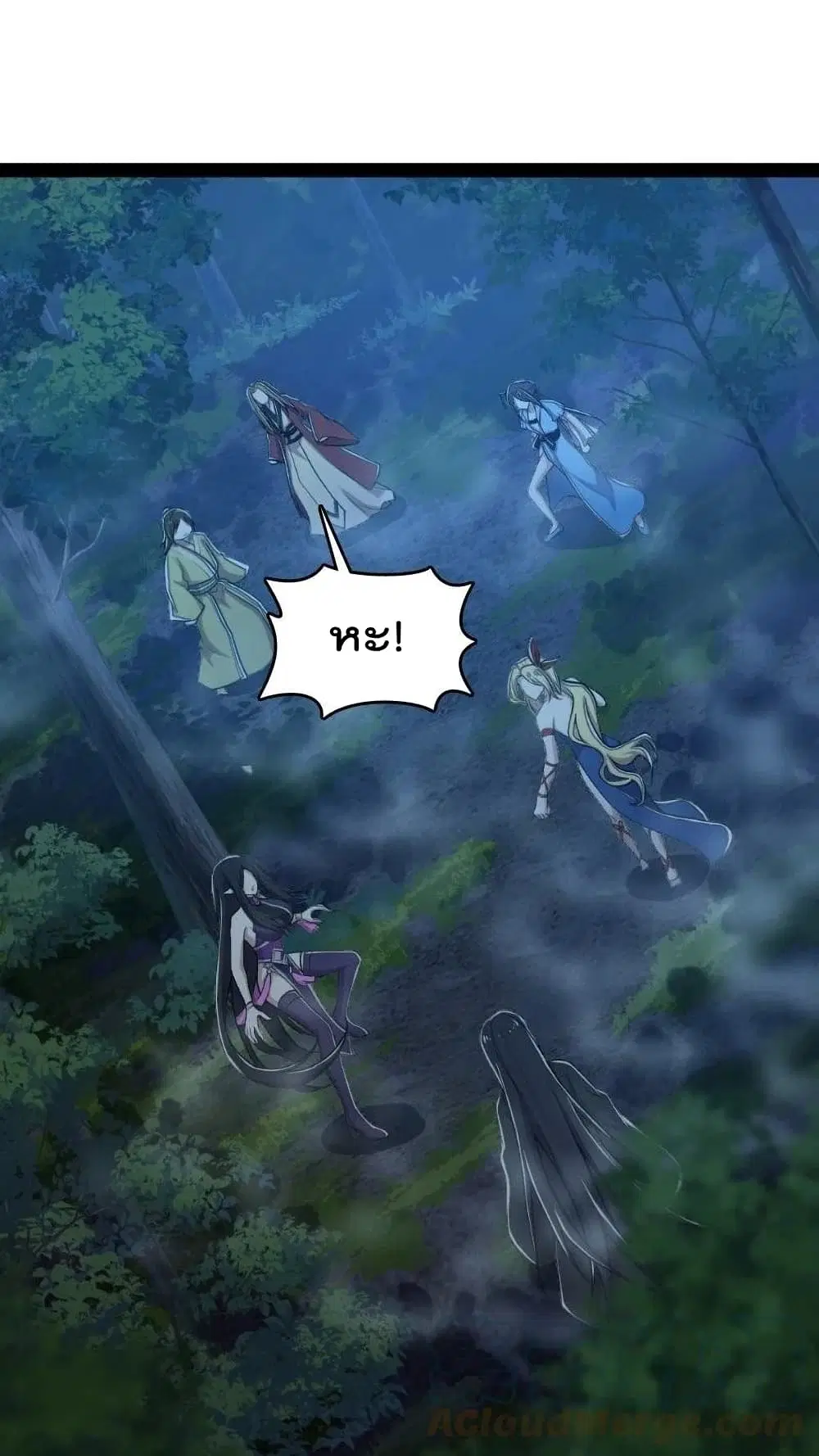 The Martial Emperor’s Life After Seclusion ตอนที่ 102 หน้า 29