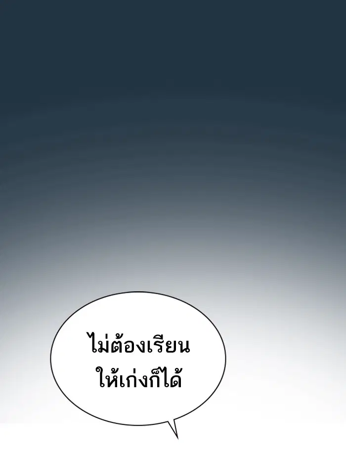 Study Group ตอนที่ 38 หน้า 51