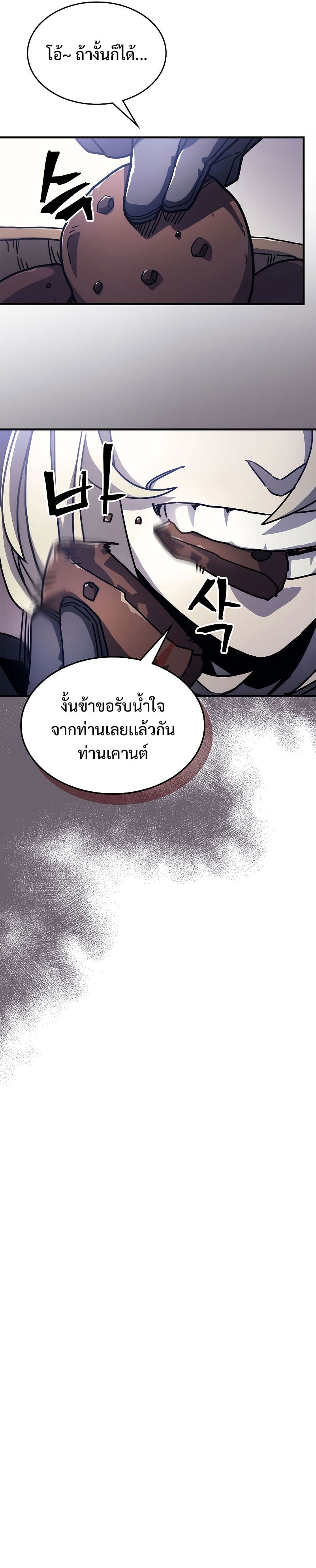 Mr Devourer Please Act Like a Final Boss ทำตัวให้สมกับเป็นมอนสเตอร์บอสหน่อยสิ คุณสวอลโลว์! ตอนที่ 9 หน้า 34