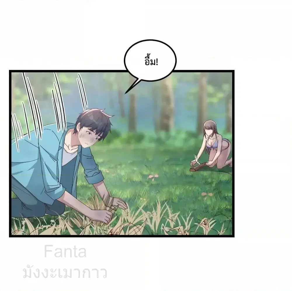 My Twin Girlfriends Loves Me So Much ตอนที่ 212 หน้า 24